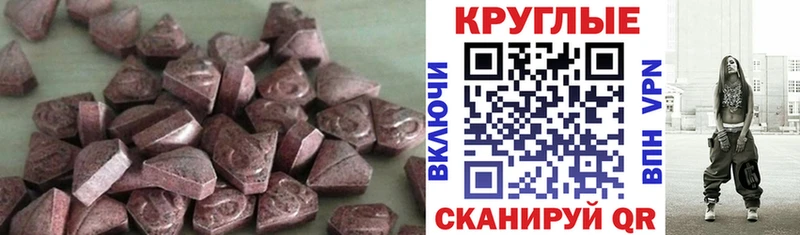 сколько стоит  Абдулино  нарко площадка состав  Ecstasy 280 MDMA 