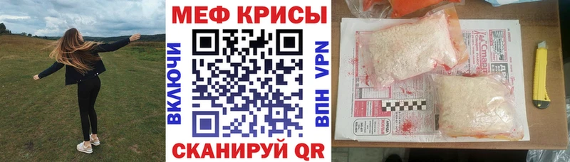 Меф кристаллы  Абдулино 