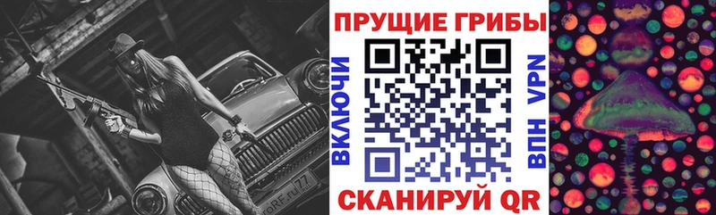 Псилоцибиновые грибы Magic Shrooms Абдулино